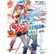 追放された落ちこぼれ、辺境で生き抜いてSランク対魔師に成り上がる3（ホビージャパン） [電子書籍]