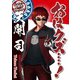 バーチャル債務者youtuber天開司公式ファンブック「おはクズ‥‥！」（ホビージャパン） [電子書籍]