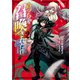 めっちゃ召喚された件 THE COMIC（2）（マッグガーデン） [電子書籍]