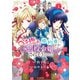 ベタ惚れの婚約者が悪役令嬢にされそうなので。 1巻（マッグガーデン） [電子書籍]