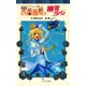 黒薔薇姫と幽霊少女（ポプラ社） [電子書籍]