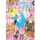 ふしぎの国のアリス（ポプラ社） [電子書籍]