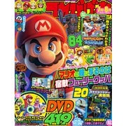 てれびげーむマガジン July  2021（KADOKAWA Game Linkage） [電子書籍]