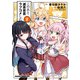 このあと滅茶苦茶ラブコメした 2（KADOKAWA） [電子書籍]