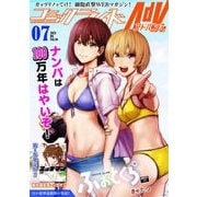 コミックライドアドバンス2021年7月号（vol.10）（マイクロマガジン社） [電子書籍]