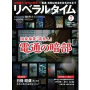 ヨドバシ.com - リベラルタイム出版社 通販【全品無料配達】