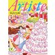 Artiste（アルティスト） 7巻【電子特典付き】（新潮社） [電子書籍]