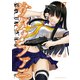 サタノファニ（17）（講談社） [電子書籍]