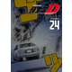 新装版 頭文字D（24）（講談社） [電子書籍]