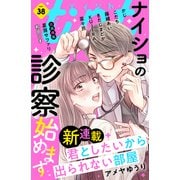 comic tint vol.38（講談社） [電子書籍]