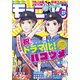 モーニング 2021年27号 （2021年6月3日発売）（講談社） [電子書籍]