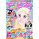 ちゃお 2021年7月号（2021年6月3日発売）（小学館） [電子書籍]
