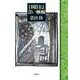 日曜日は青い蜥蜴（筑摩書房） [電子書籍]