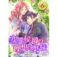 変態侯爵の理想の奥様 単話版6（イースト･プレス） [電子書籍]
