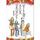 ビートルズとストレスマネジメント（春陽堂書店） [電子書籍]