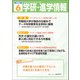 学研・進学情報2021年6月号（学研） [電子書籍]