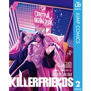 KILLER FRIENDS 2（集英社） [電子書籍]