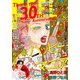FEEL YOUNG 2021年8月号（祥伝社） [電子書籍]