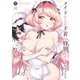 メイドさんの下着は特別です。 3巻（芳文社） [電子書籍]