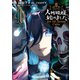 人外姫様、始めました ～Free Life Fantasy Online～（4）（講談社） [電子書籍]