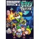 新装版ロックマンマニアックス 下 短編・設定＆対談編（復刊ドットコム） [電子書籍]