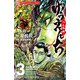 小説 ゆうえんち -バキ外伝- 3（秋田書店） [電子書籍]