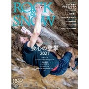 ROCK ＆ SNOW 092（山と溪谷社） [電子書籍]