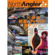 North Angler’s（ノースアングラーズ） 2021年7月号（つり人社） [電子書籍]