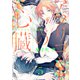 アプリコットの心臓 vol.5（メディアソフト） [電子書籍]