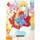 悪役令嬢転生おじさん（2）（少年画報社） [電子書籍]