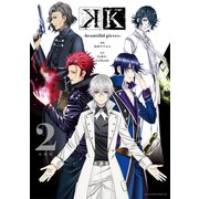 K -beautiful pieces- 分冊版（2）（講談社） [電子書籍]