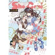 Sho-Comi 2021年13号（2021年6月5日発売）（小学館） [電子書籍]