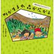 町が生まれ 森が広がる 岡田卓也のものがたり（講談社） [電子書籍]