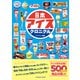 日本アイスクロニクル（辰巳出版ebooks） [電子書籍]