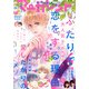 マーガレット 2021年13号（集英社） [電子書籍]