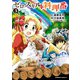 ゼロスキルの料理番 3（KADOKAWA） [電子書籍]