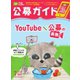 公募ガイド 7月号（公募ガイド社） [電子書籍]