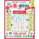 晋遊舎ムック 便利帖シリーズ076 お薬の便利帖 最新版 よりぬきお得版（晋遊舎） [電子書籍]