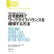 在宅勤務でワークライフバランスを確保する方法（ダイヤモンド社） [電子書籍]