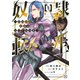 奴隷転生 ～その奴隷、最強の元王子につき～（2）（講談社） [電子書籍]