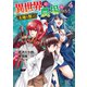 異世界で土地を買って農場を作ろう （4） 【電子限定おまけ付き】（幻冬舎コミックス） [電子書籍]