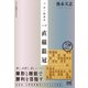 対三間飛車 一直線銀冠（マイナビ出版） [電子書籍]