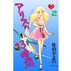 アリスの13時間【分冊版】 2（グループ・ゼロ） [電子書籍]