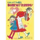 わたしのママは魔女 恋のまほうはママにおまかせ！（ポプラ社） [電子書籍]