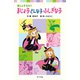 まじょ子どんな子ふしぎな子（ポプラ社） [電子書籍]