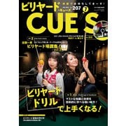 ビリヤードCUE'S（キューズ） 2021年7月号【※DVDは付きません】（BABジャパン） [電子書籍]