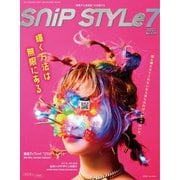 Snip Style（スニップスタイル） 2021年7月号（コワパリジャポン） [電子書籍]