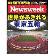 ニューズウィーク日本版 2021年6/15号（CEメディアハウス） [電子書籍]