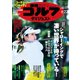 週刊ゴルフダイジェスト 2021/6/22号（ゴルフダイジェスト社） [電子書籍]