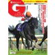 週刊Gallop（ギャロップ） 2021年6月13日号（サンケイスポーツ） [電子書籍]
